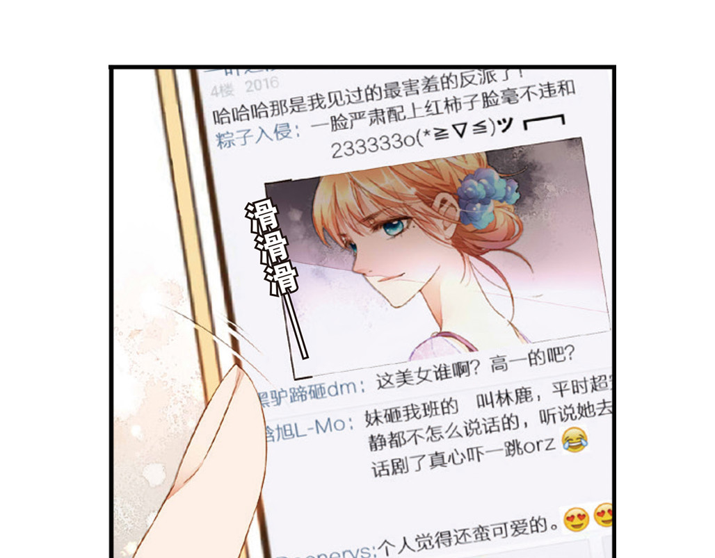 第23话 理不清的关系（上） 第 36 页