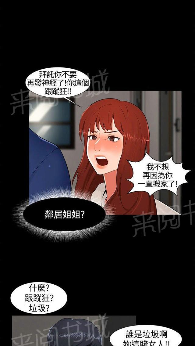 第14话 分手 第 46 页
