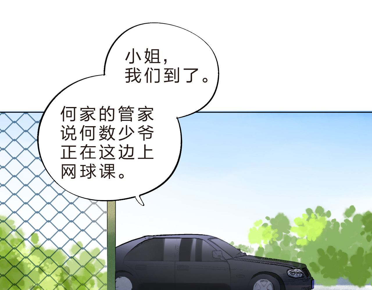 第22话 格格不入 第 48 页
