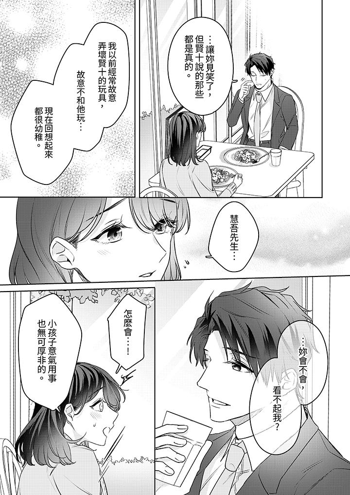 第22话 第 8 页
