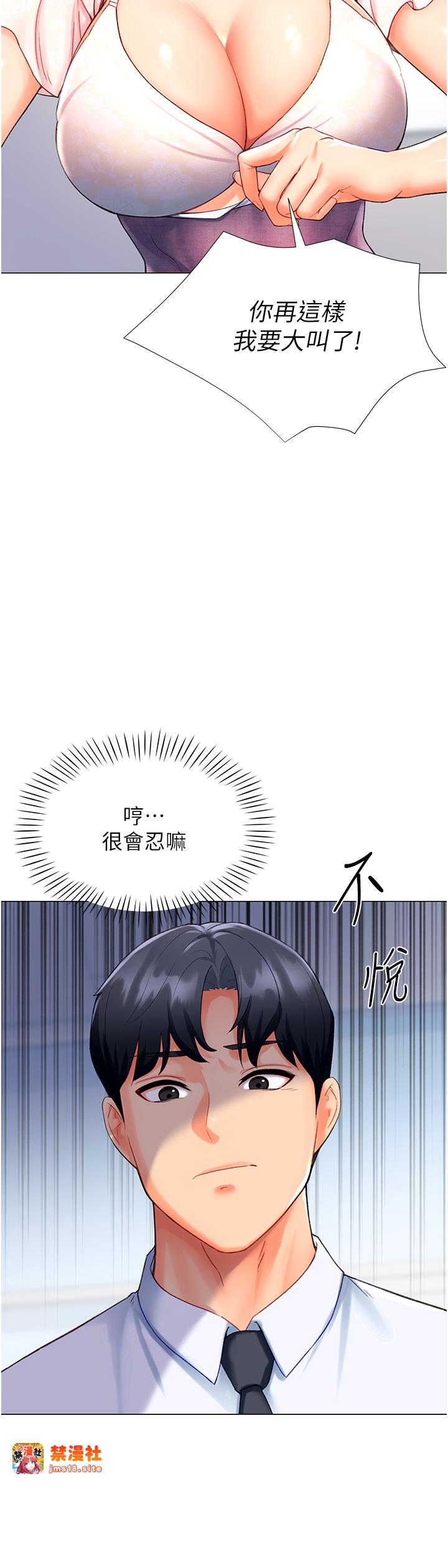 第5话 - 唿吸困难也停不住的深喉咙 第 29 页