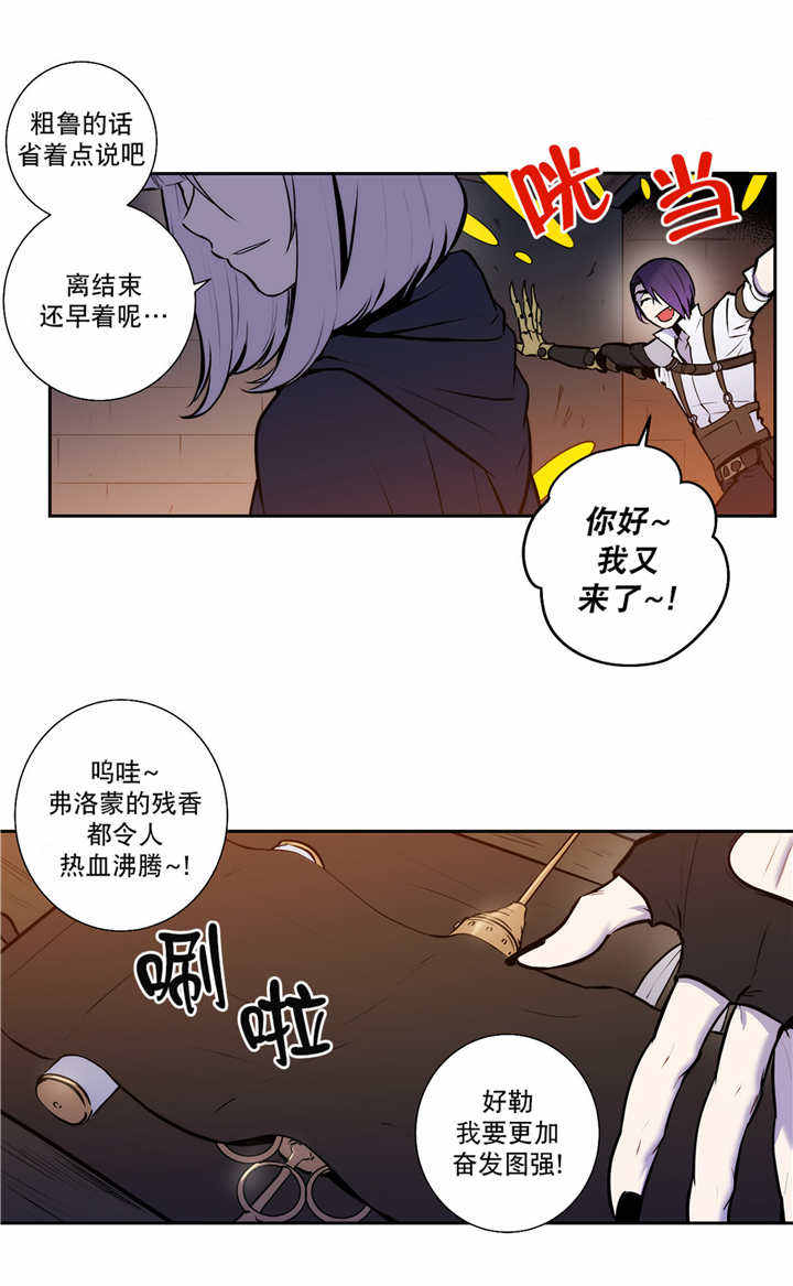 第72话 第72话 第 13 页