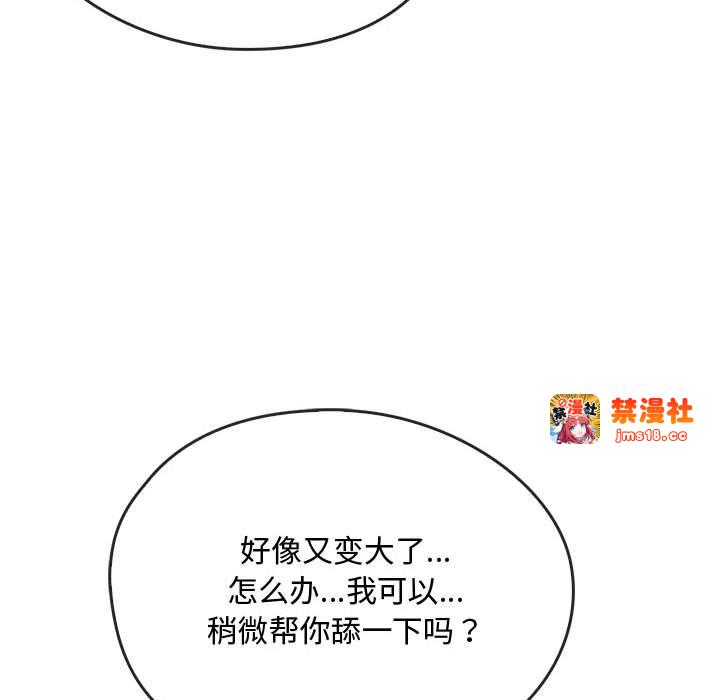 第34话 第 59 页