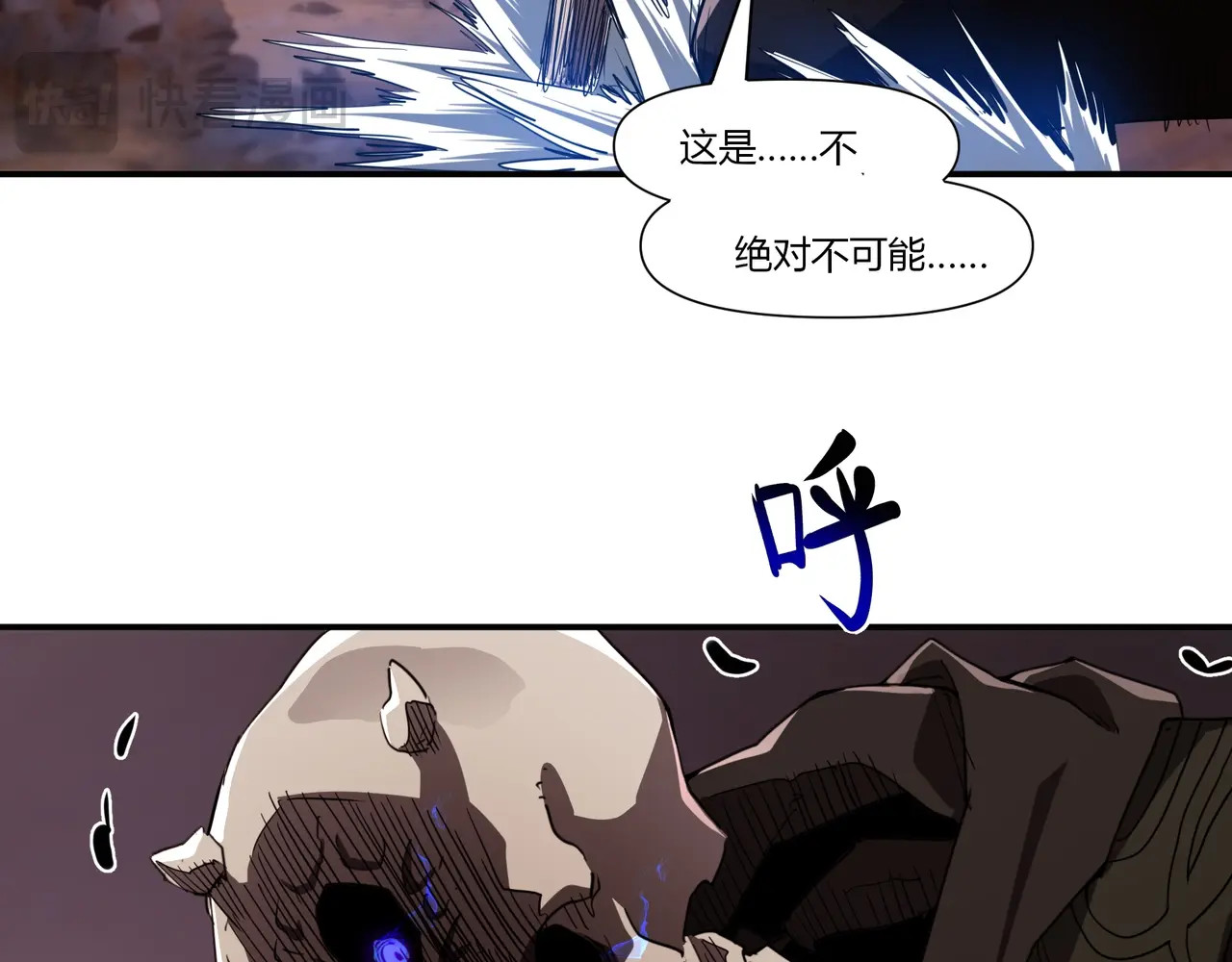 第13话 亡灵骨龙？ 第 19 页