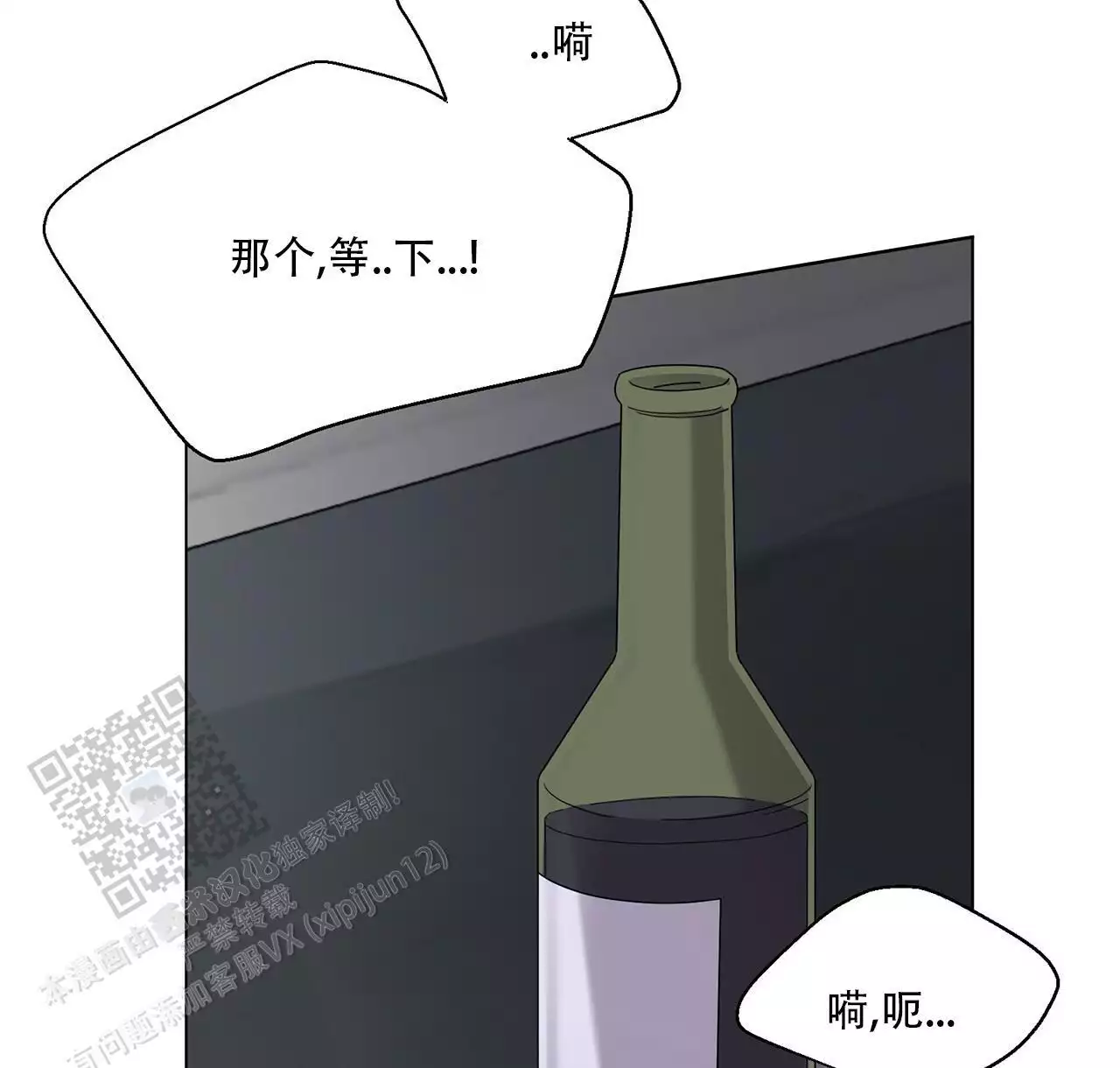 第6话 秘密？ 第 59 页