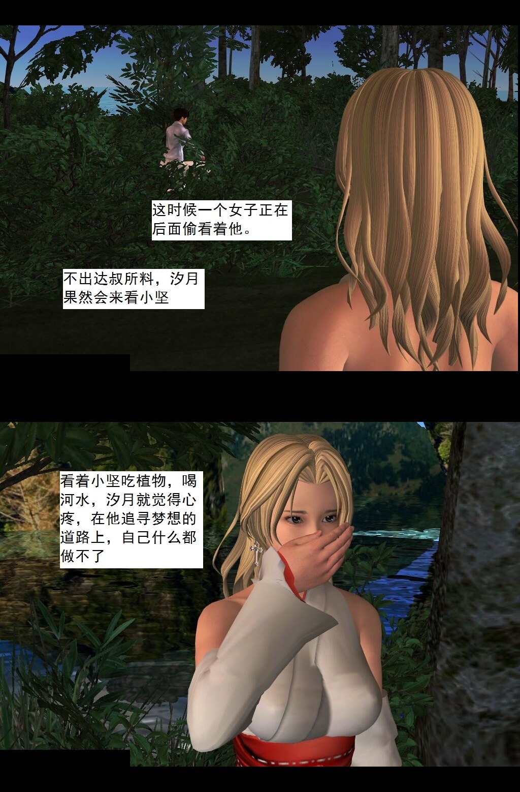 27 软性威胁【下】 第 6 页