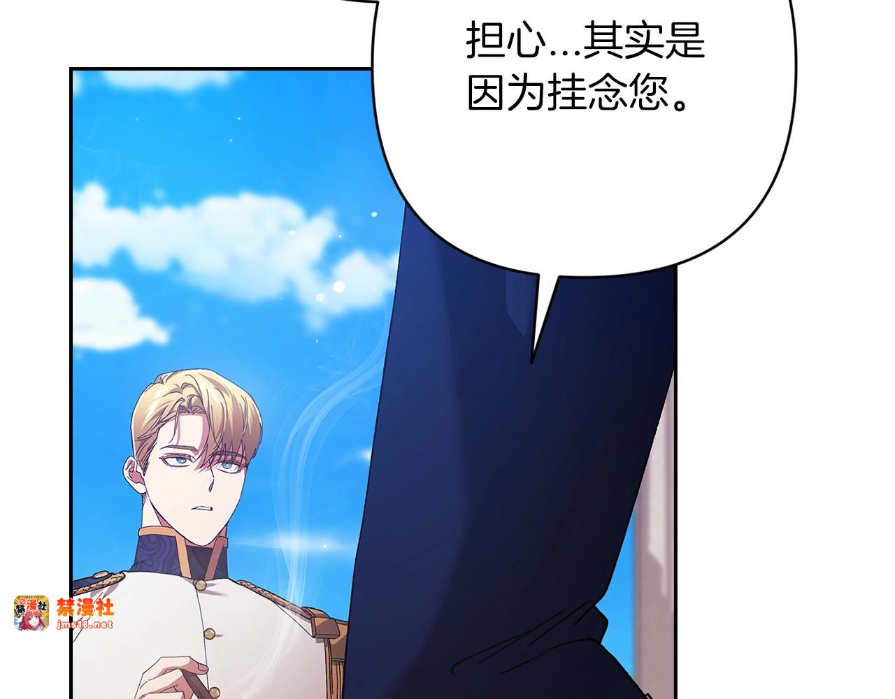 第56话 被她可爱到不知所措 第 185 页