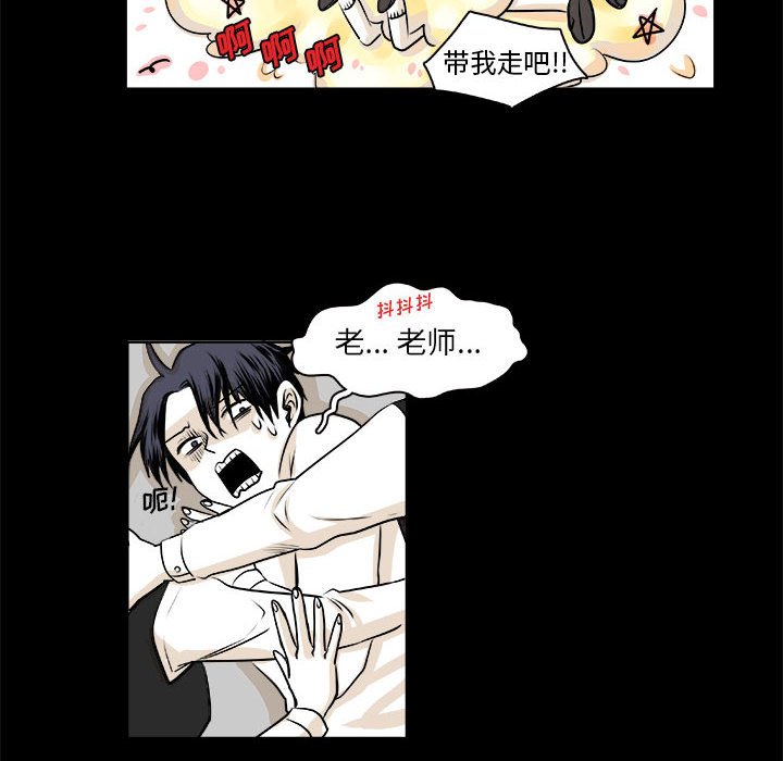第10话 第 37 页