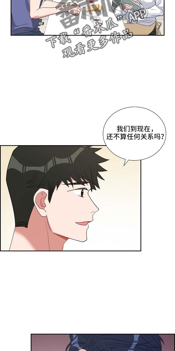 第67话 硕中 第 5 页