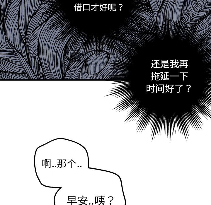 第8话 第 51 页