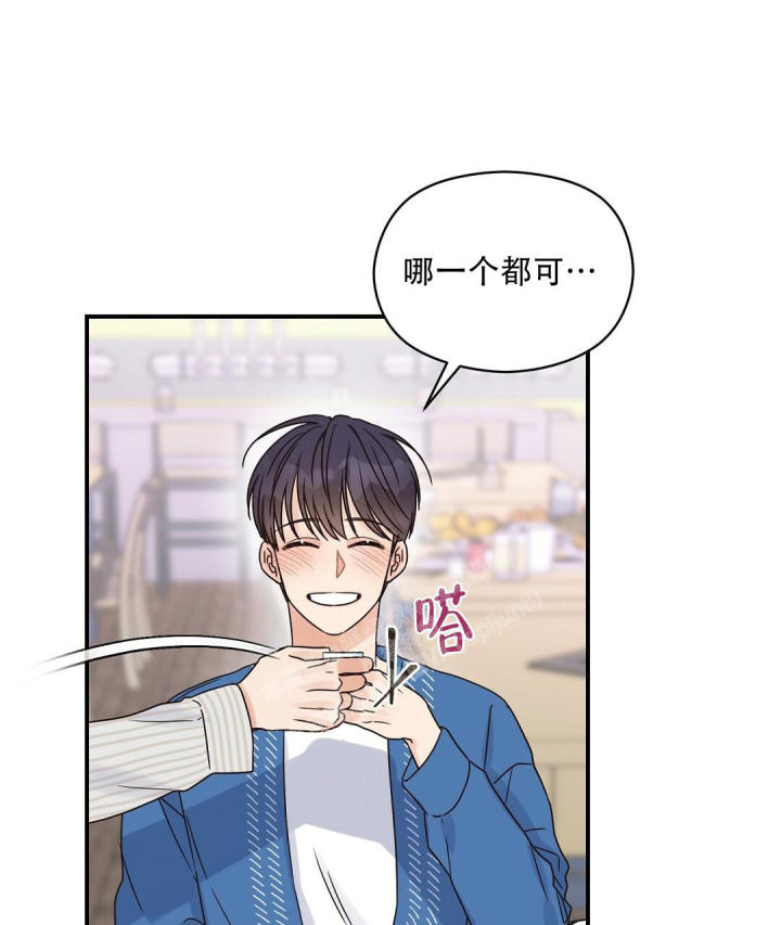第49话 一次见面 第 84 页