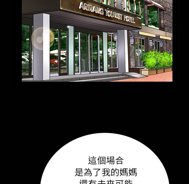 第1话 第 40 页