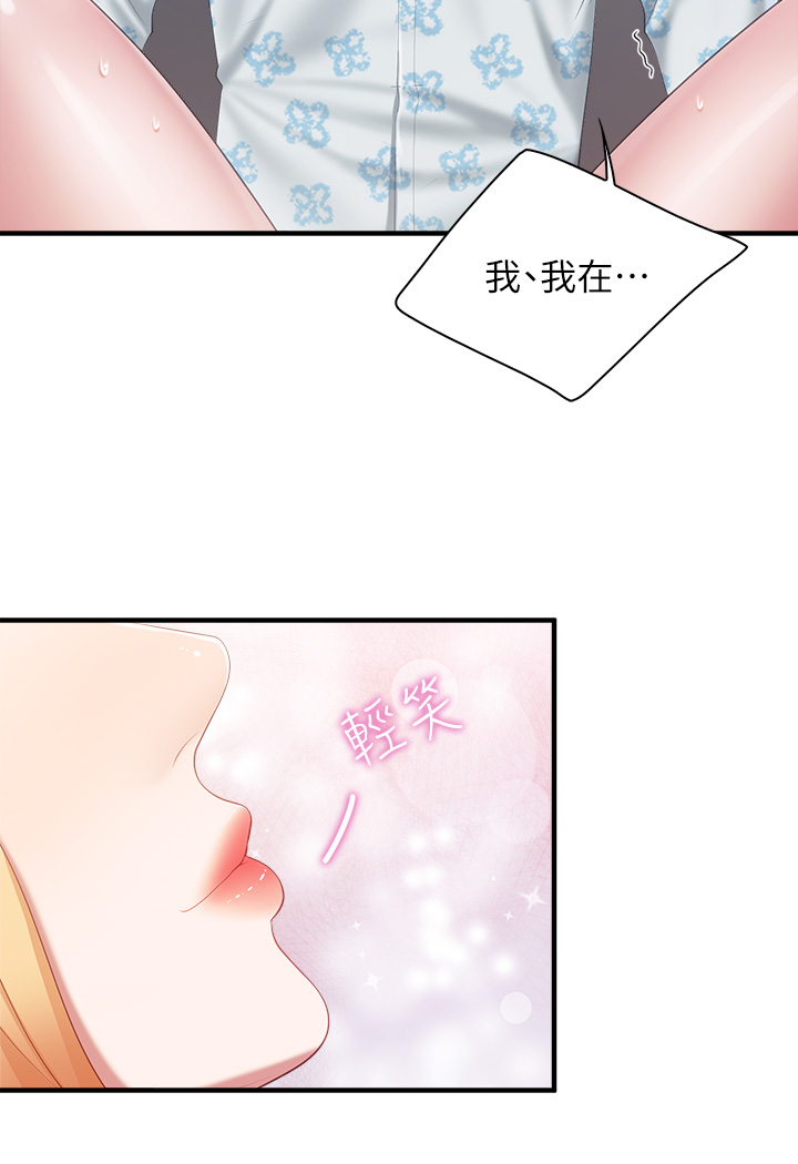 第33话 - 主动张开双腿的晨熙 第 31 页