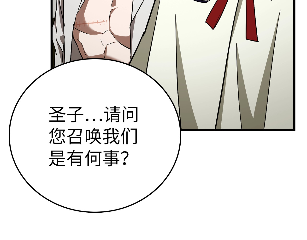 第52话 消失的坦途 第 170 页