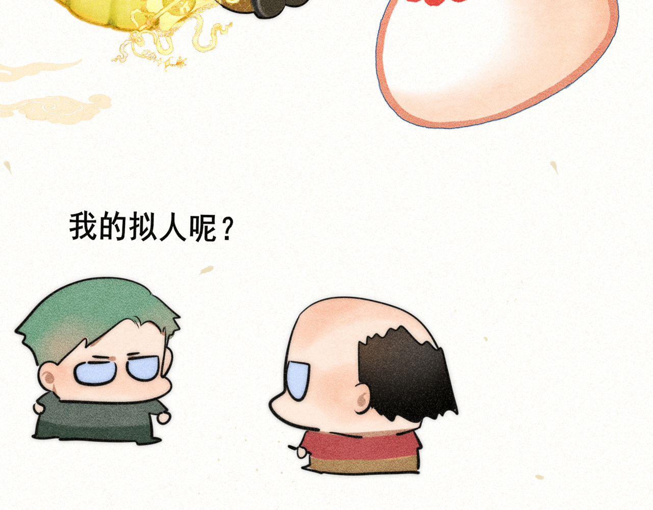 105月饼要吃正版的 第 155 页
