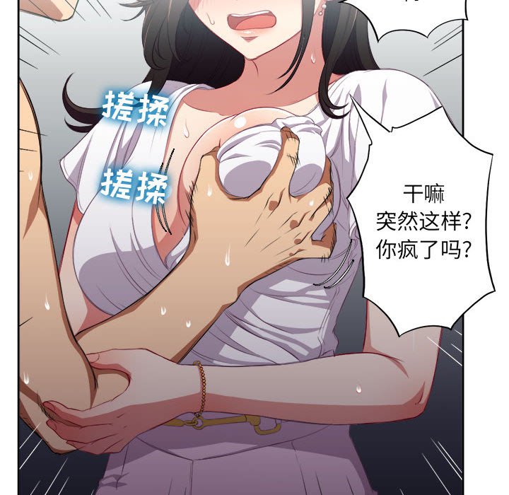 第51话 第 31 页