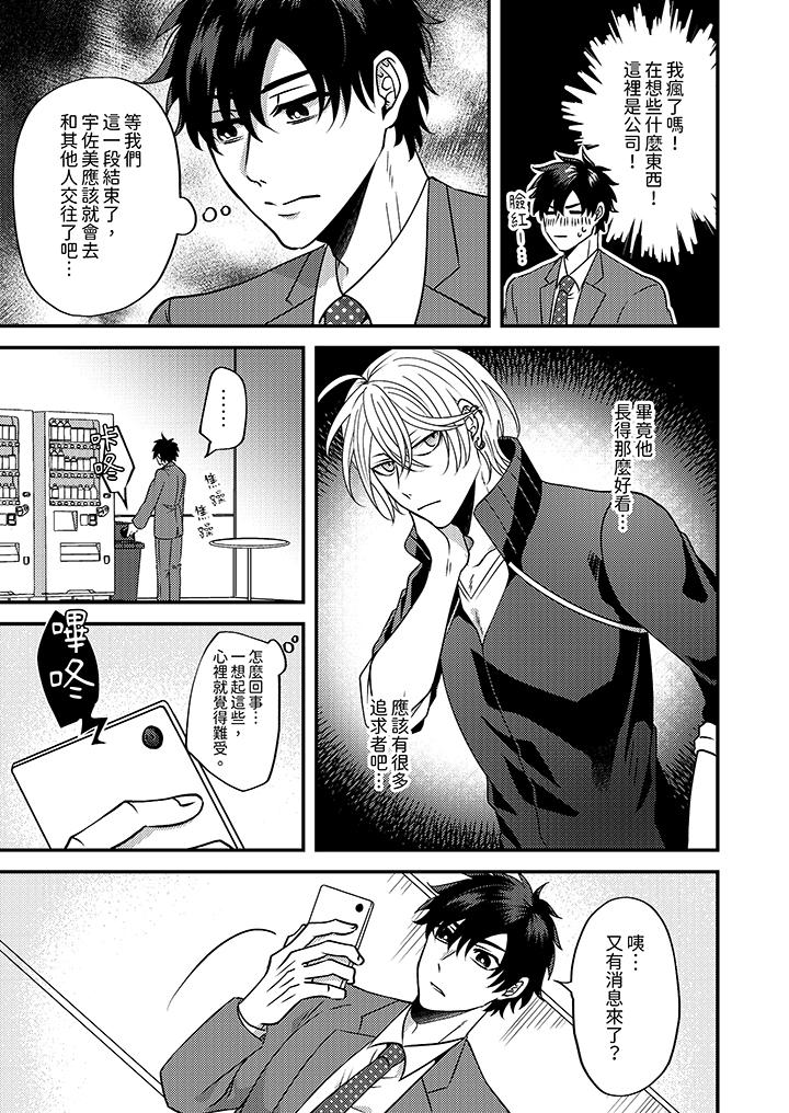 第5话 第 8 页