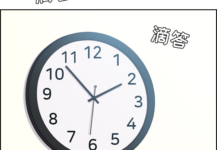 第30话 第 4 页
