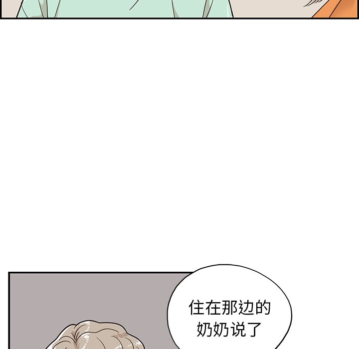 第67话 第 40 页