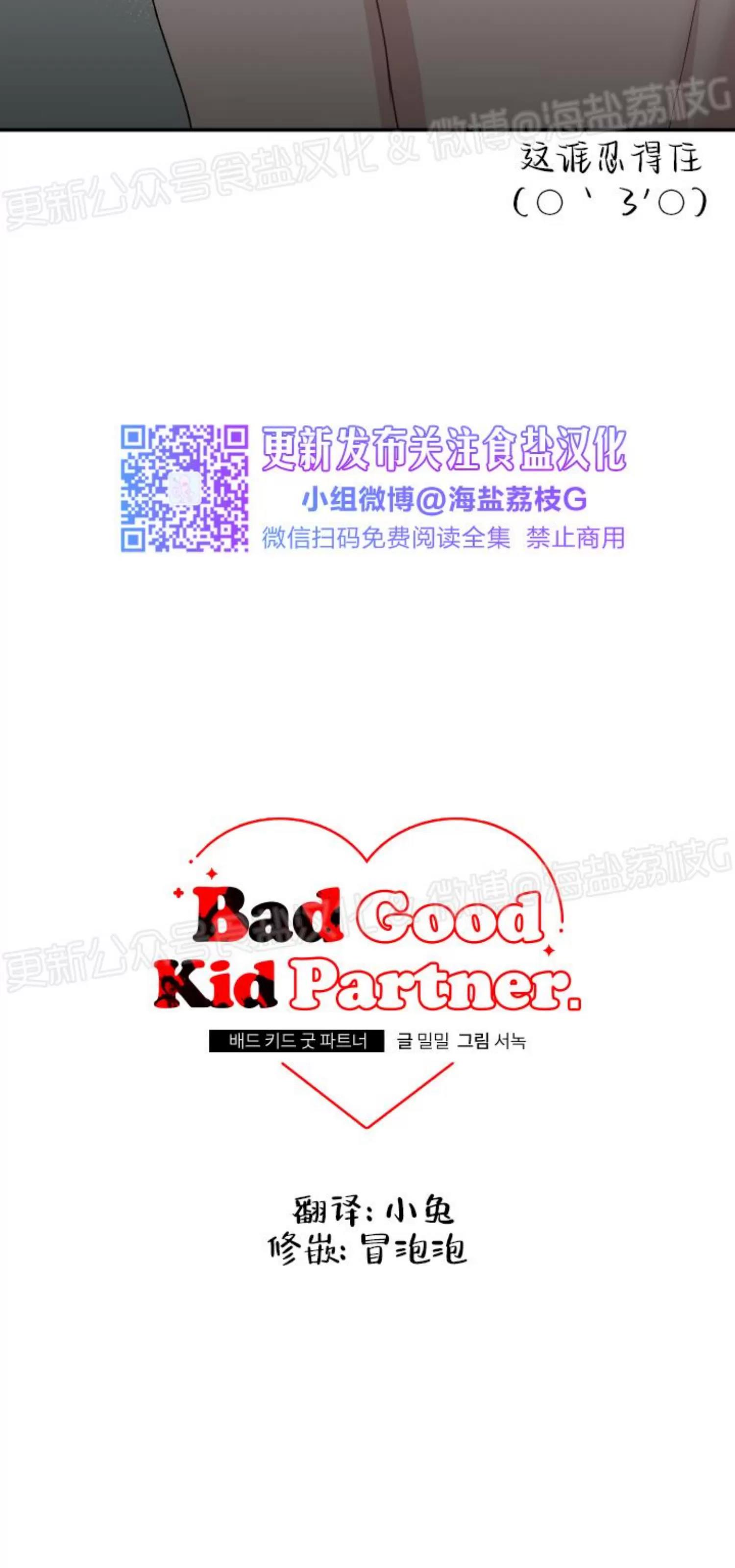 第28话 第 28 页