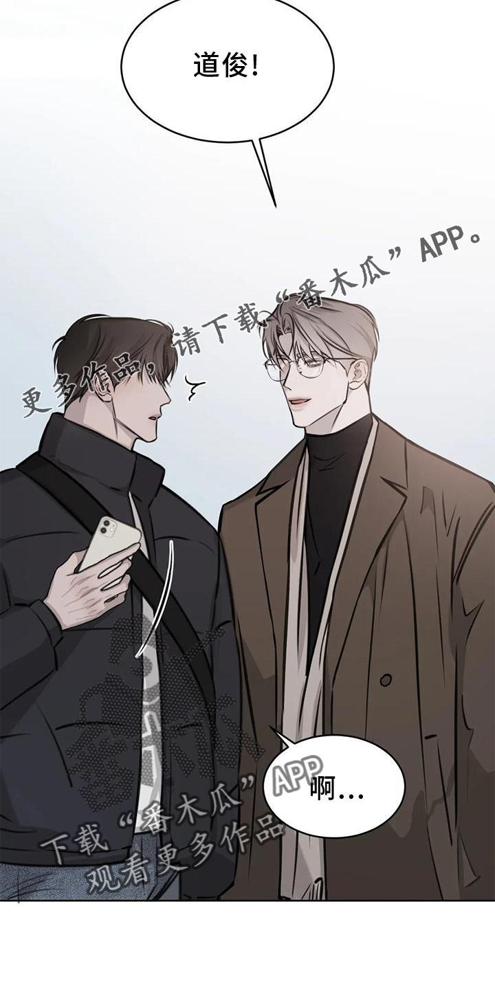 第38话 约饭 第 16 页