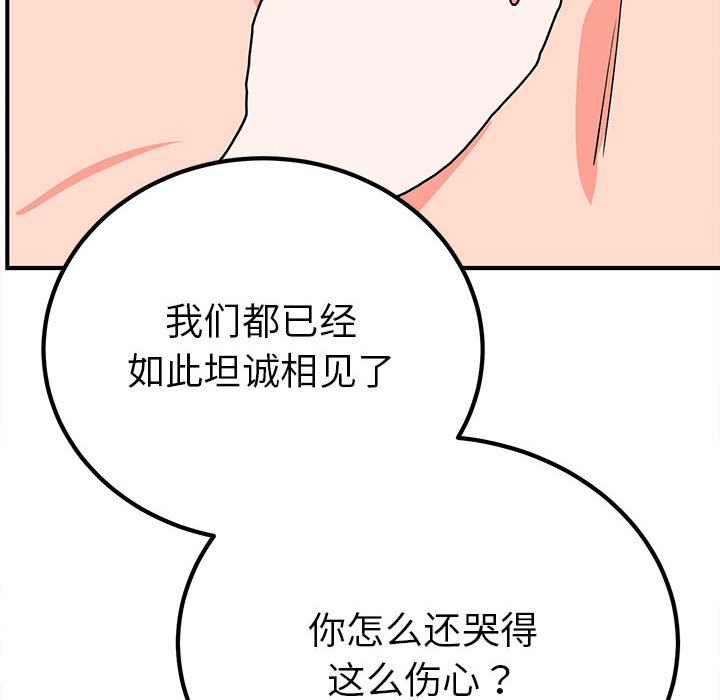 第17话 第 103 页