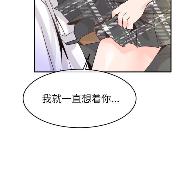 第18话 第 20 页