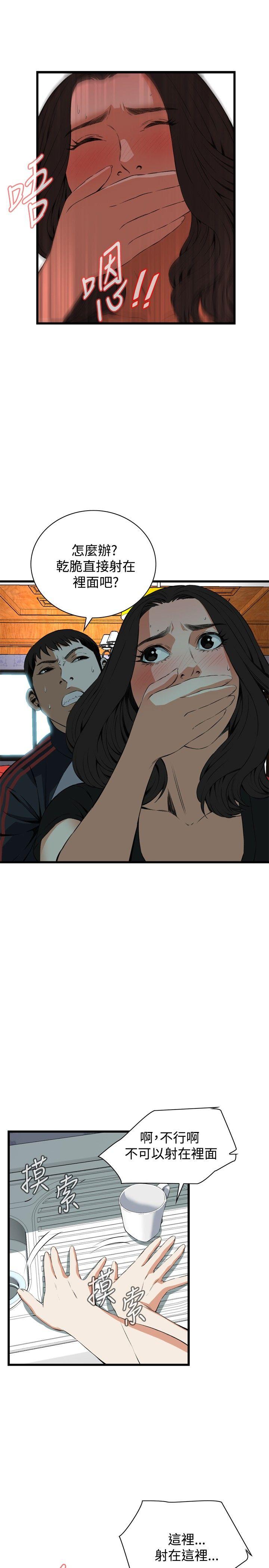 第58话 第 10 页