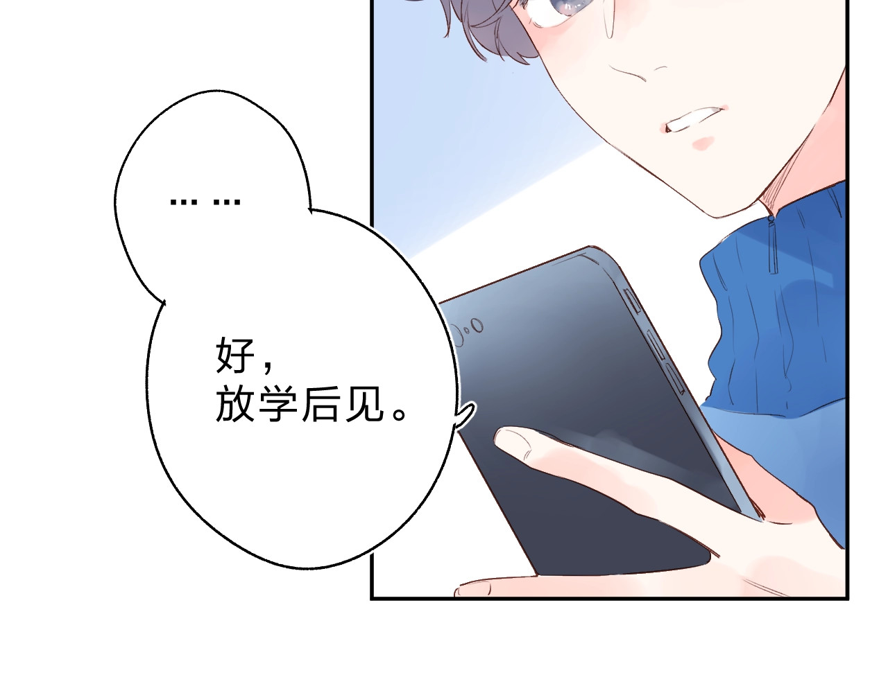 第62话 幸福之后 第 71 页