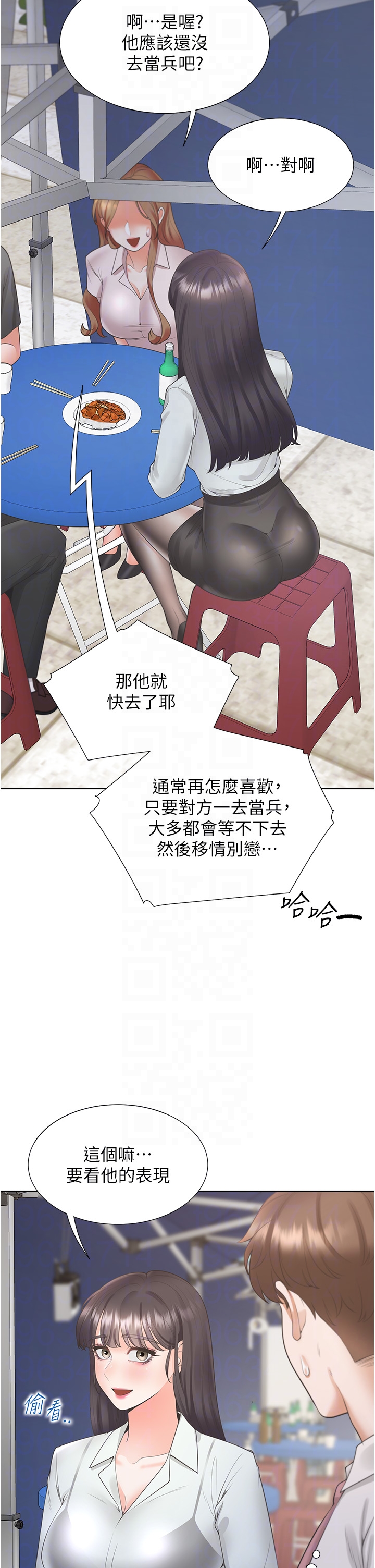 第89话 - 震撼全场的相见欢 第 22 页