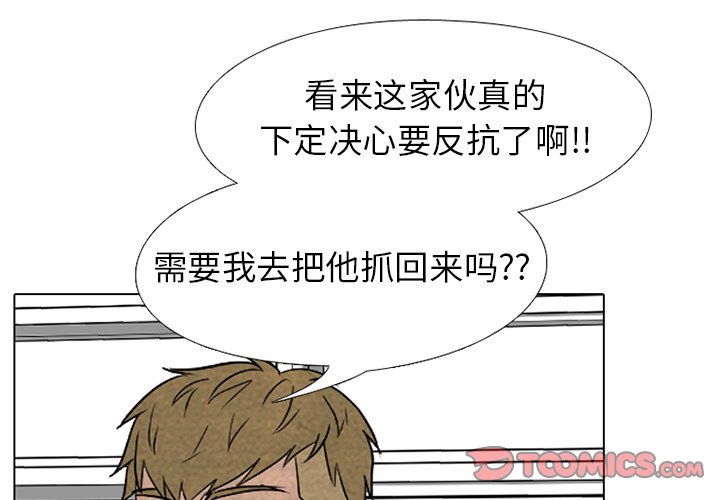 第193话 第 3 页