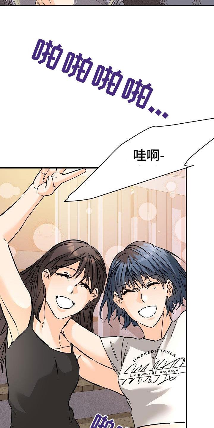 第105话 相信我 第 7 页