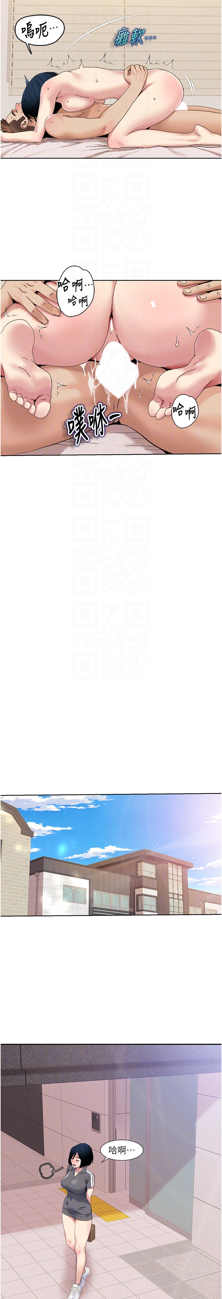 第35话 - 第一次做爱就高潮 第 10 页