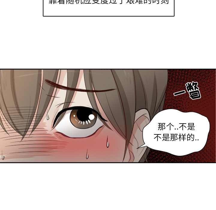 第1话 第 25 页