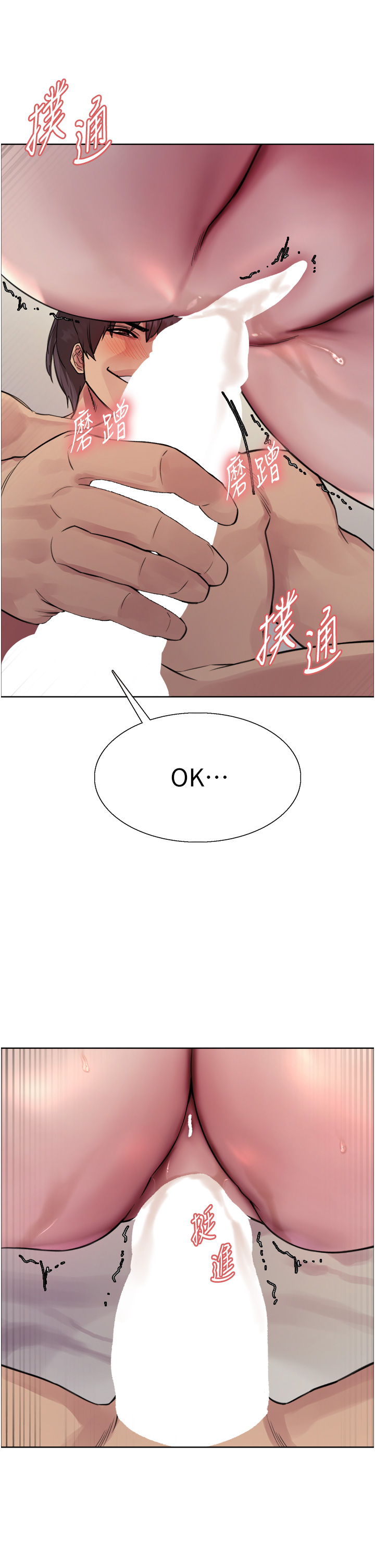 第1季 第73话 - 小穴里满是主人的恩惠♥ 第 11 页