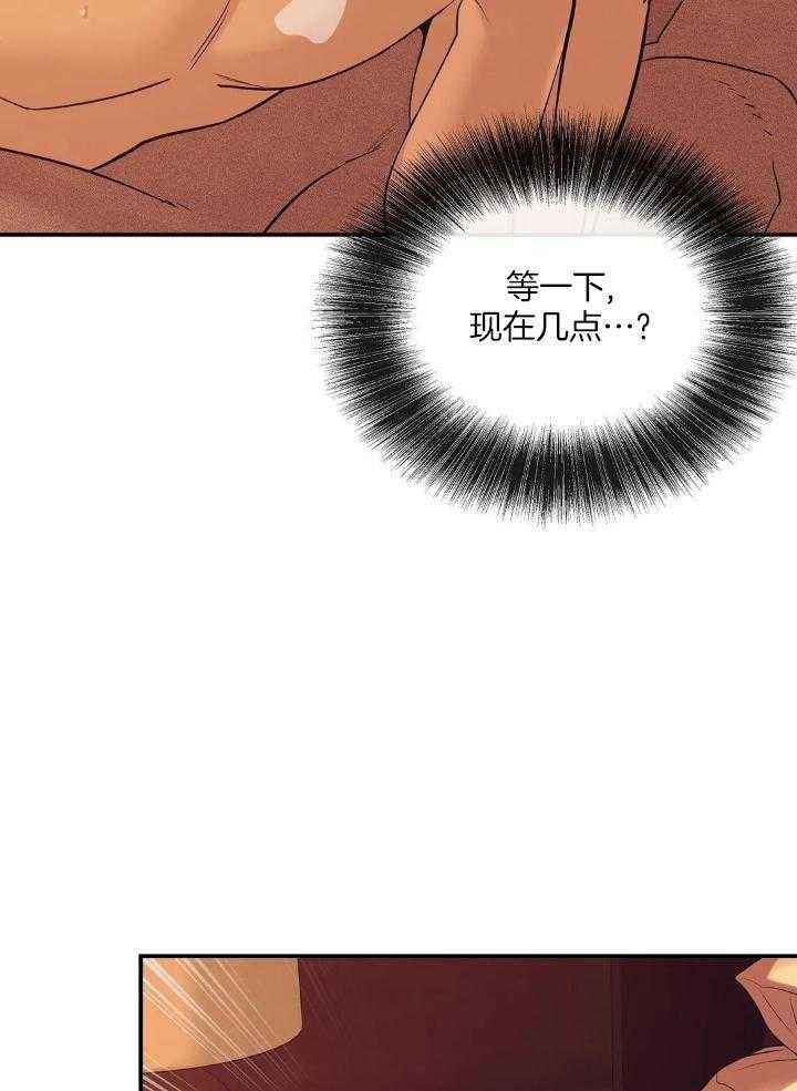 第133话 第133话 第 29 页