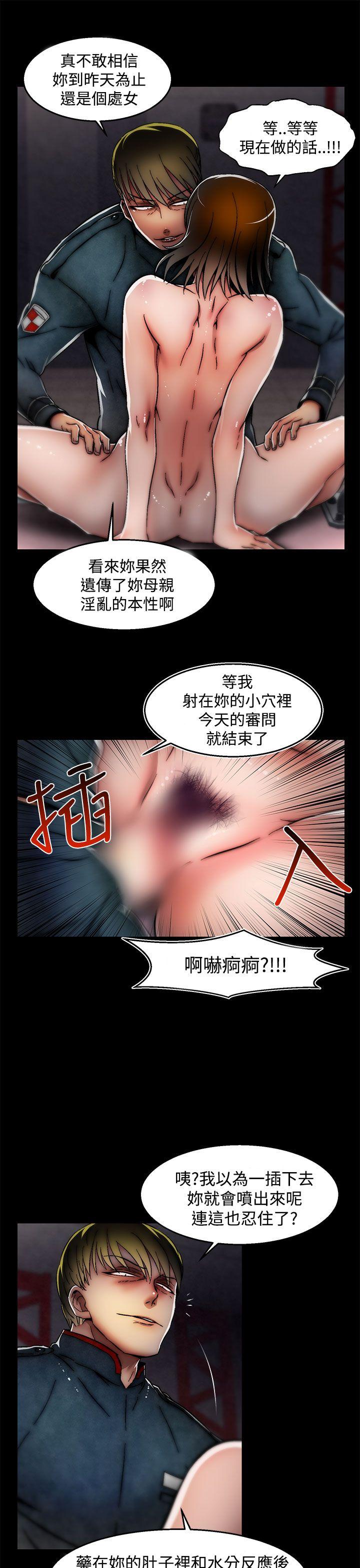 第28话(第2季) 第 11 页