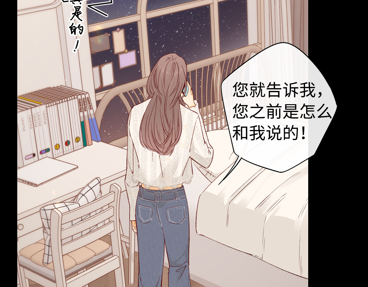 第16话 忘不掉的人 第 25 页