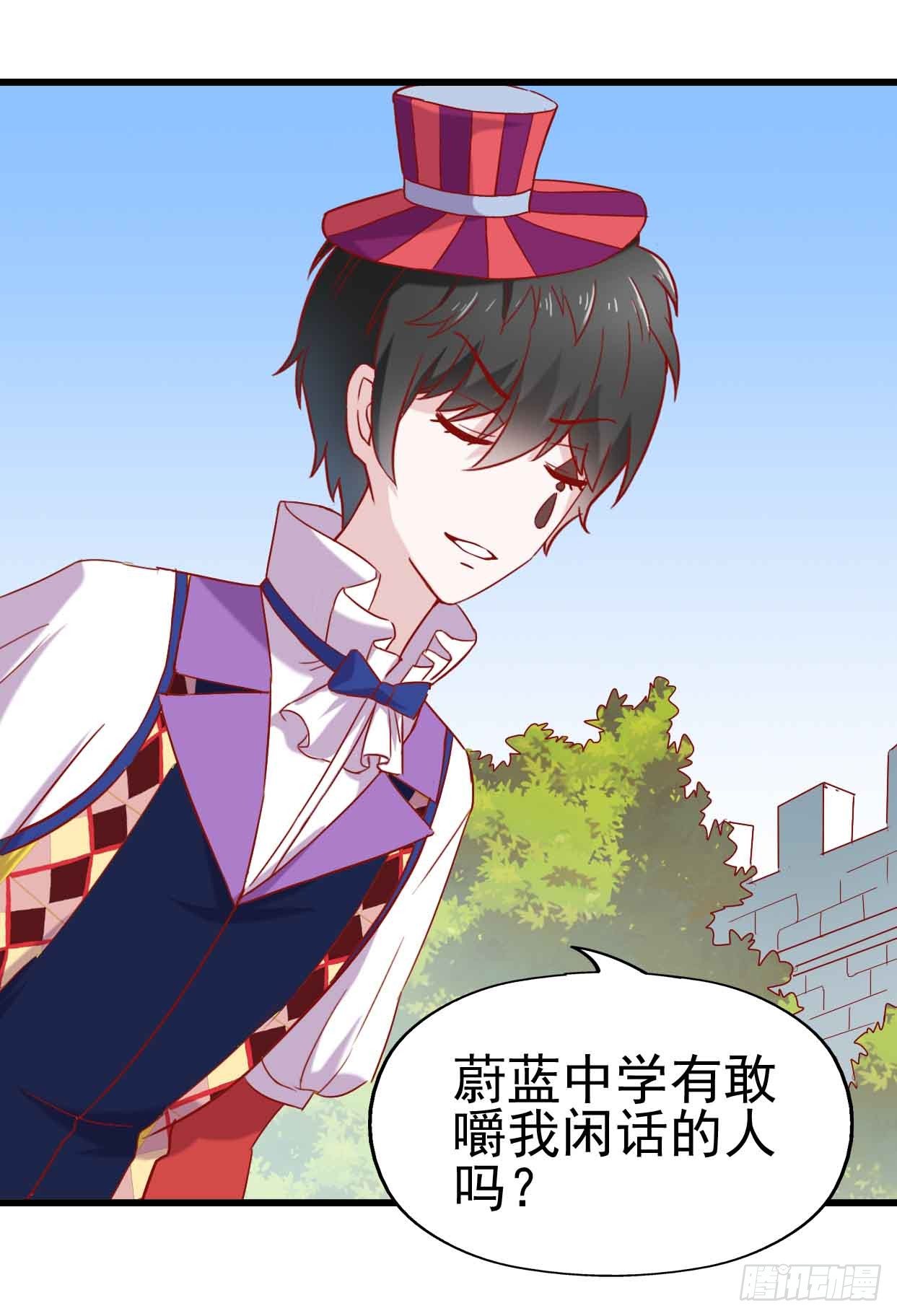 第十话·奇迹逆转 第 29 页