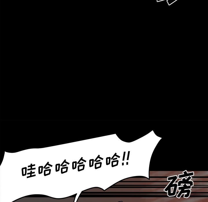第84话 第 77 页