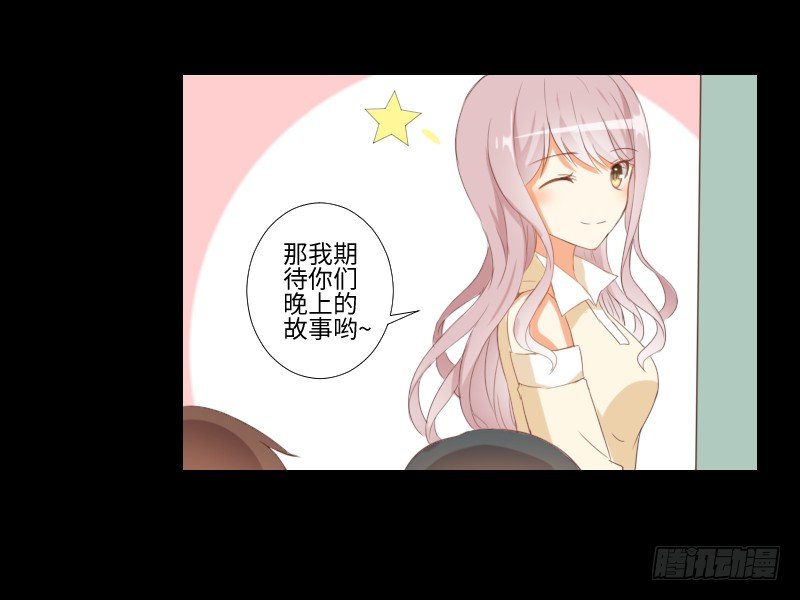 老师与他 第 4 页