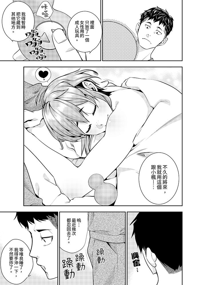 第19话 第 6 页