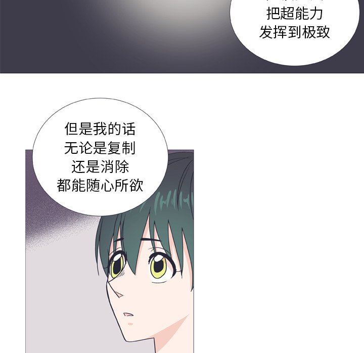 第26话 第 27 页