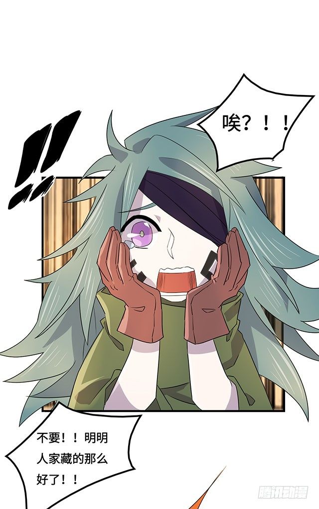 第36话 第 26 页