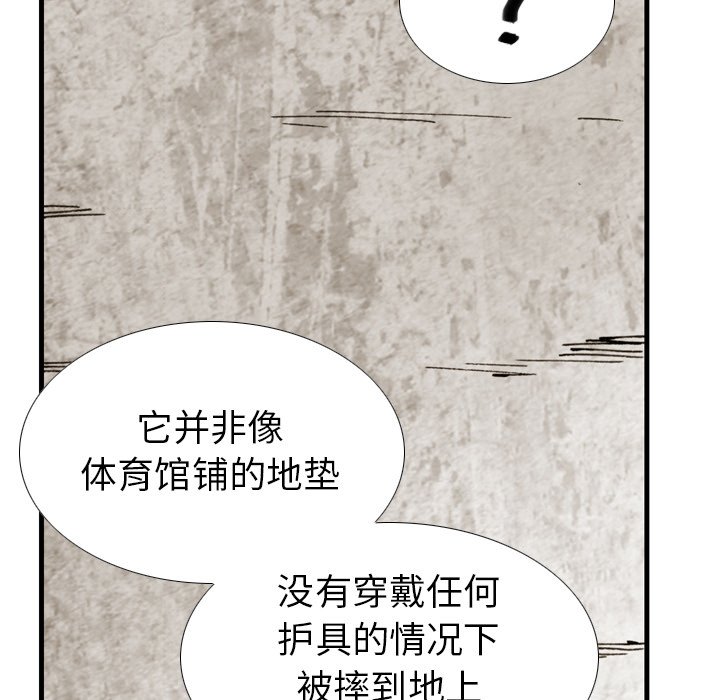 第5话 第 84 页