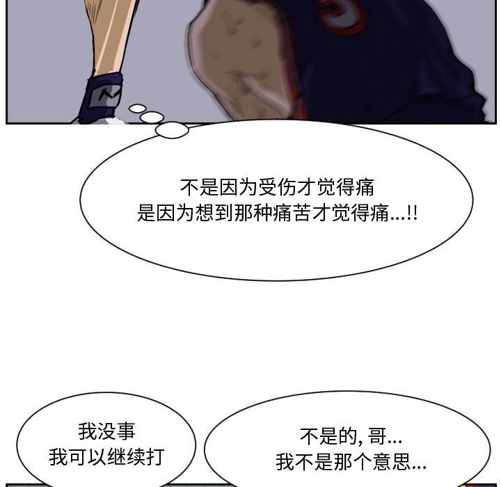 第68话 第 31 页