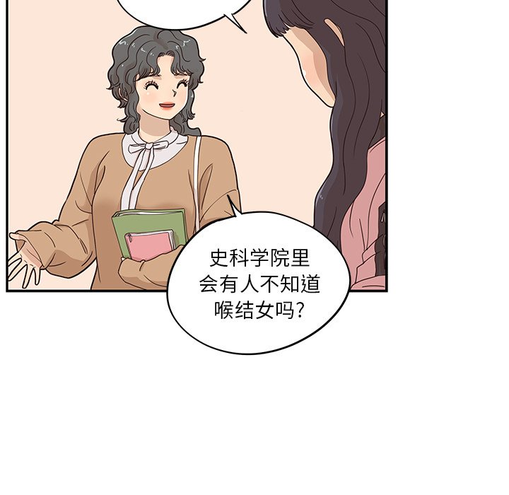 第39话 第 35 页