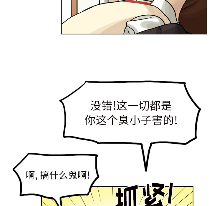 第50话 第 8 页