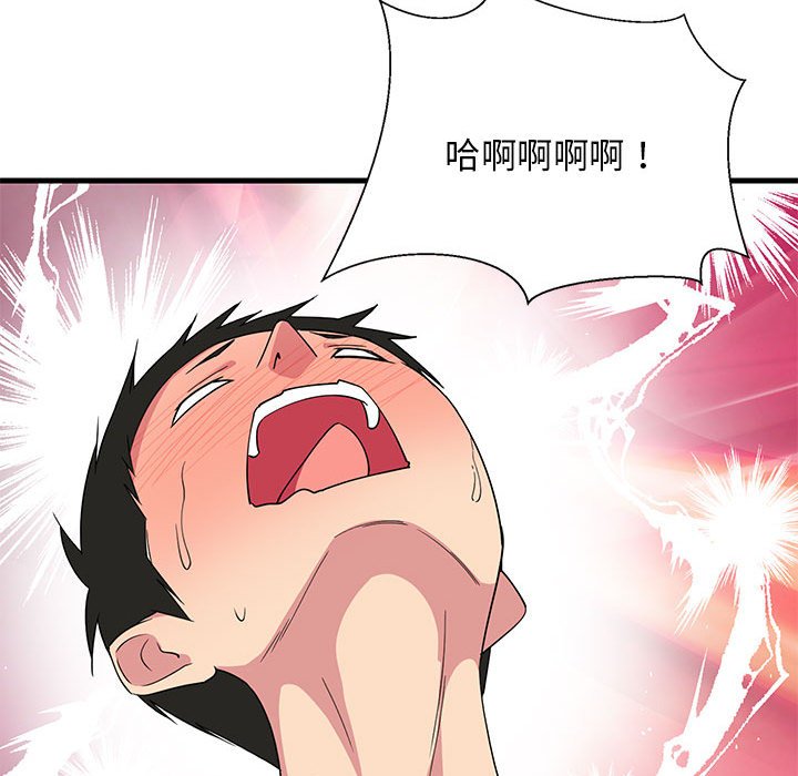 第4话 第 100 页