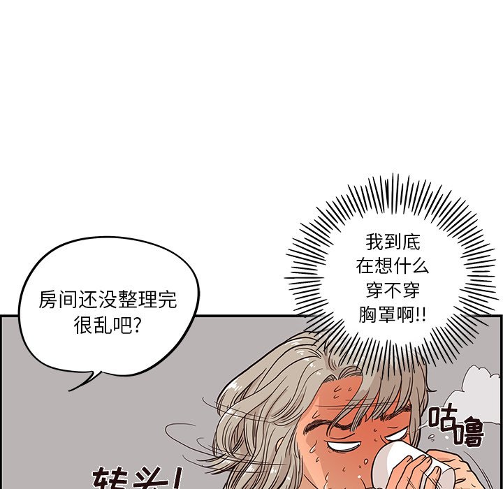 第20话 第 82 页